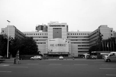 除了省属企业谋划上市外，还将推动五粮液集团、长虹集团、华西集团向“千亿企业”迈进。图为长虹办公大楼。摄影 李里